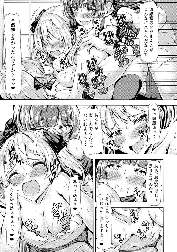 Futanari Ojyosama Sandwich