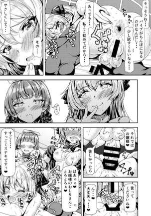Futanari Ojyosama Sandwich Page #13