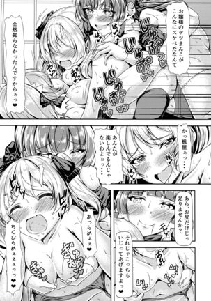Futanari Ojyosama Sandwich Page #19