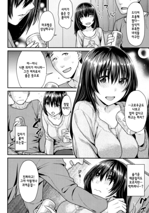 Namaikizakari | 한창 건방질 때 Ch. 1-7 Page #52