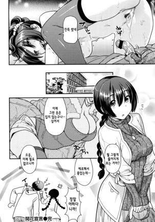 Namaikizakari | 한창 건방질 때 Ch. 1-7 Page #28