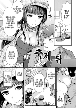 Namaikizakari | 한창 건방질 때 Ch. 1-7 Page #101