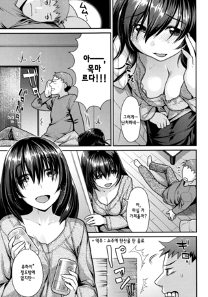 Namaikizakari | 한창 건방질 때 Ch. 1-7 Page #51