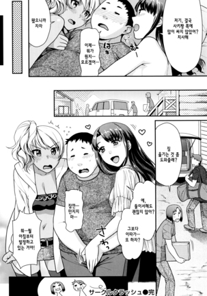 Namaikizakari | 한창 건방질 때 Ch. 1-7 Page #48
