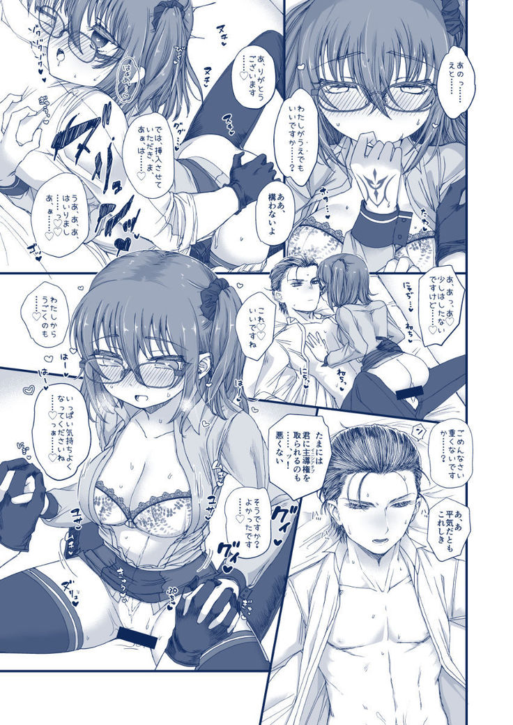 Mitsu o Hodoku
