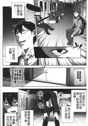 Nama de Yoka yo Page #128