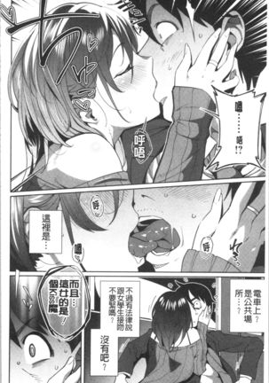 Nama de Yoka yo Page #126