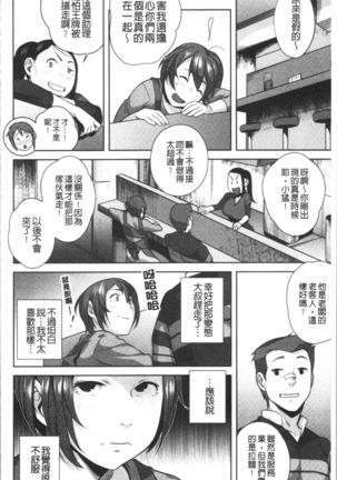 Nama de Yoka yo Page #176
