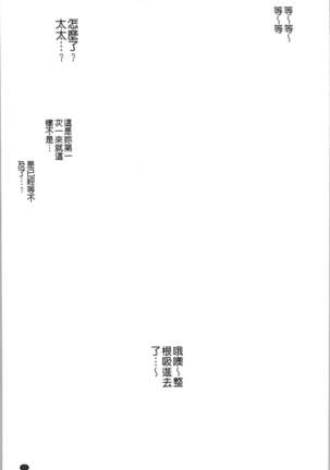Nama de Yoka yo Page #61