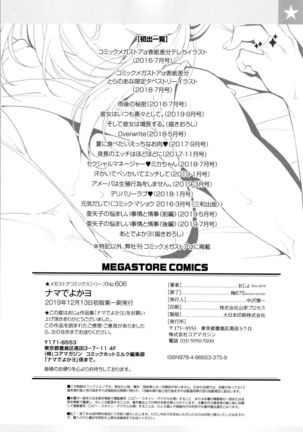 Nama de Yoka yo Page #254