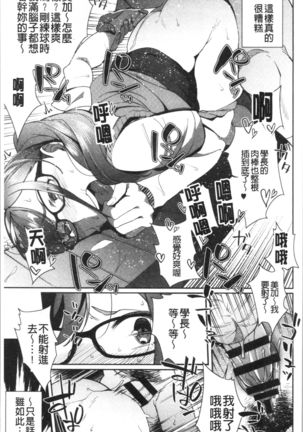 Nama de Yoka yo Page #117