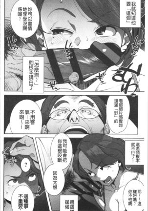 Nama de Yoka yo Page #204