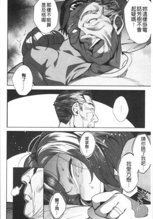 Nama de Yoka yo Page #230