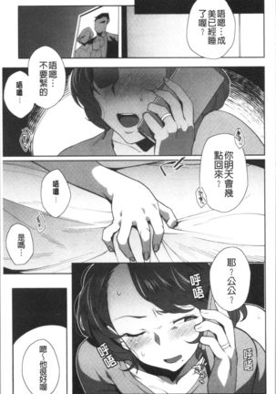 Nama de Yoka yo Page #227