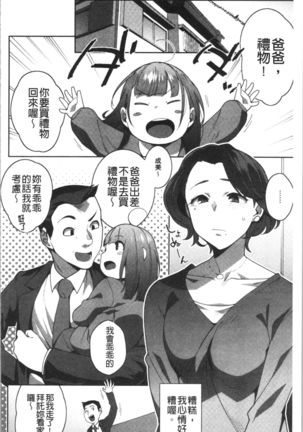 Nama de Yoka yo Page #200