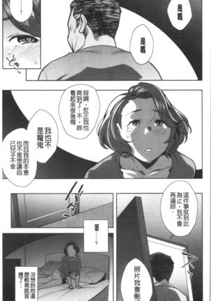 Nama de Yoka yo Page #231