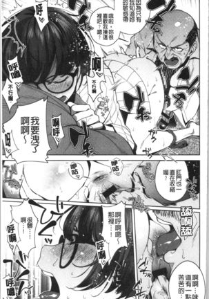 Nama de Yoka yo Page #49