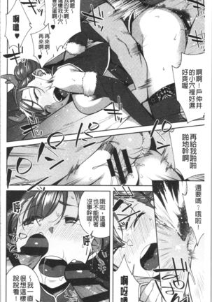 Nama de Yoka yo Page #168