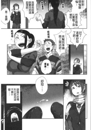 Nama de Yoka yo Page #185