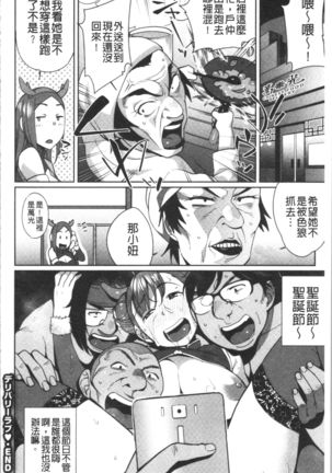 Nama de Yoka yo Page #172