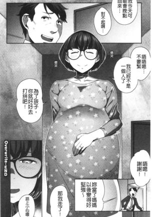 Nama de Yoka yo Page #68