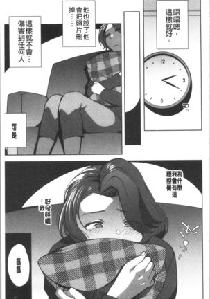 Nama de Yoka yo Page #233