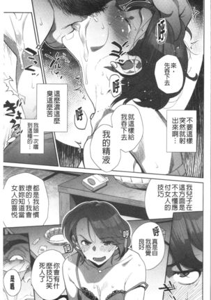 Nama de Yoka yo Page #207