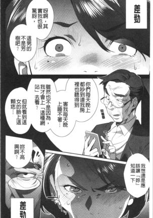 Nama de Yoka yo Page #202