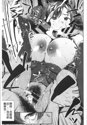 Nama de Yoka yo Page #171