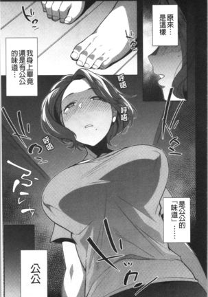 Nama de Yoka yo Page #235