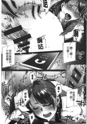 Nama de Yoka yo Page #43