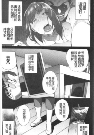 Nama de Yoka yo Page #203