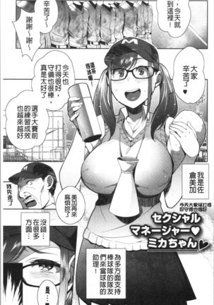 Nama de Yoka yo Page #115