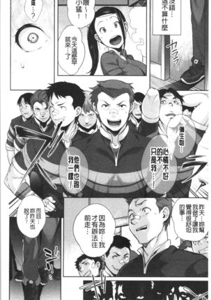 Nama de Yoka yo Page #186