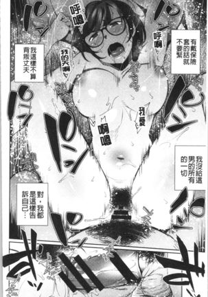 Nama de Yoka yo Page #52