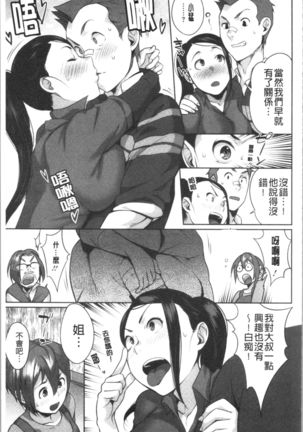 Nama de Yoka yo Page #175