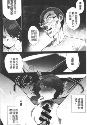 Nama de Yoka yo Page #208