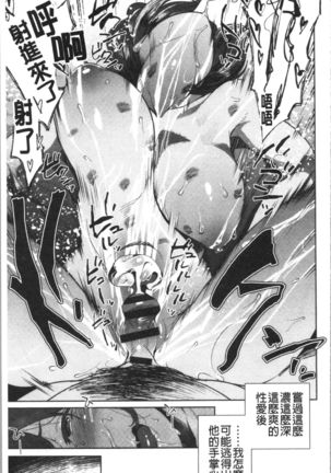 Nama de Yoka yo Page #241