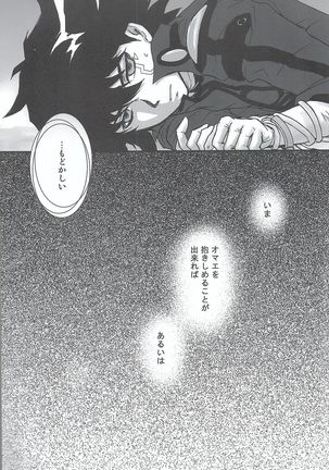 Diakka Page #24