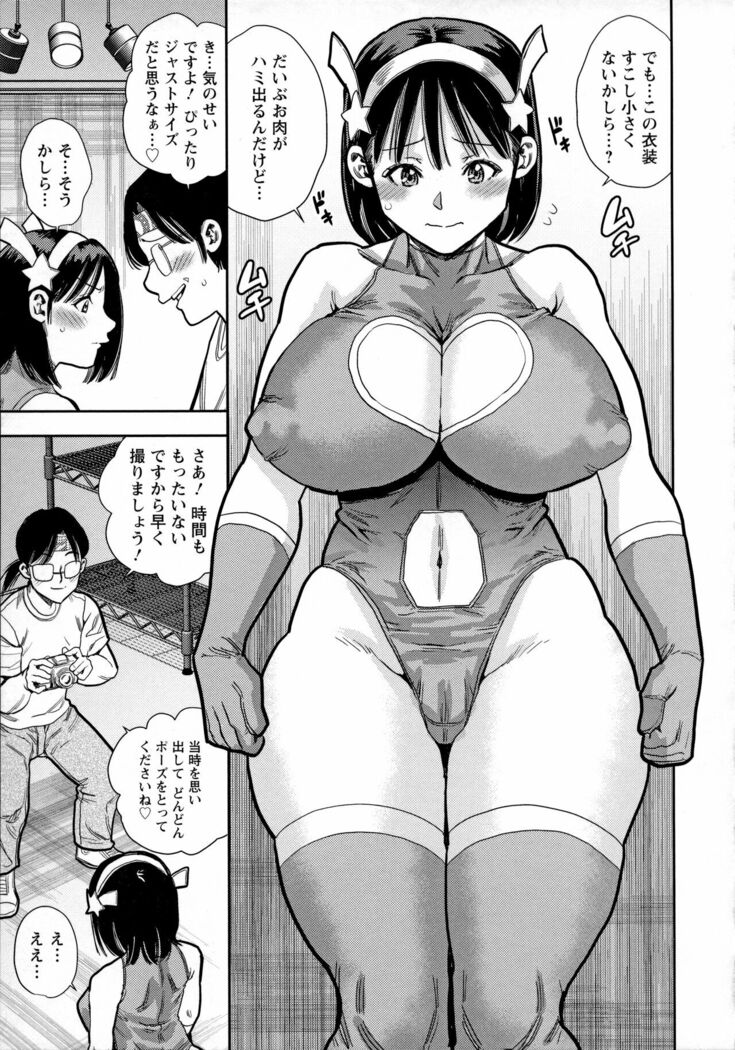 Otoko kui okusama