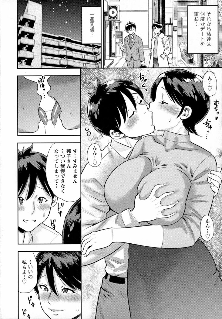 Otoko kui okusama