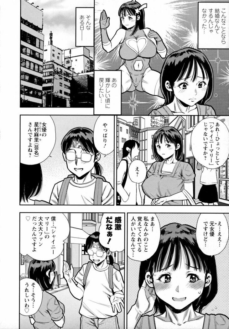 Otoko kui okusama