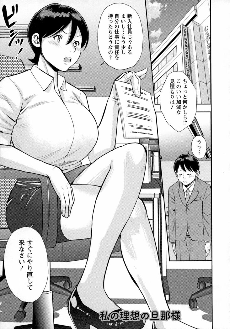 Otoko kui okusama