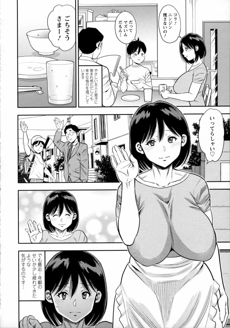 Otoko kui okusama