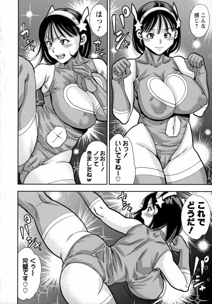 Otoko kui okusama