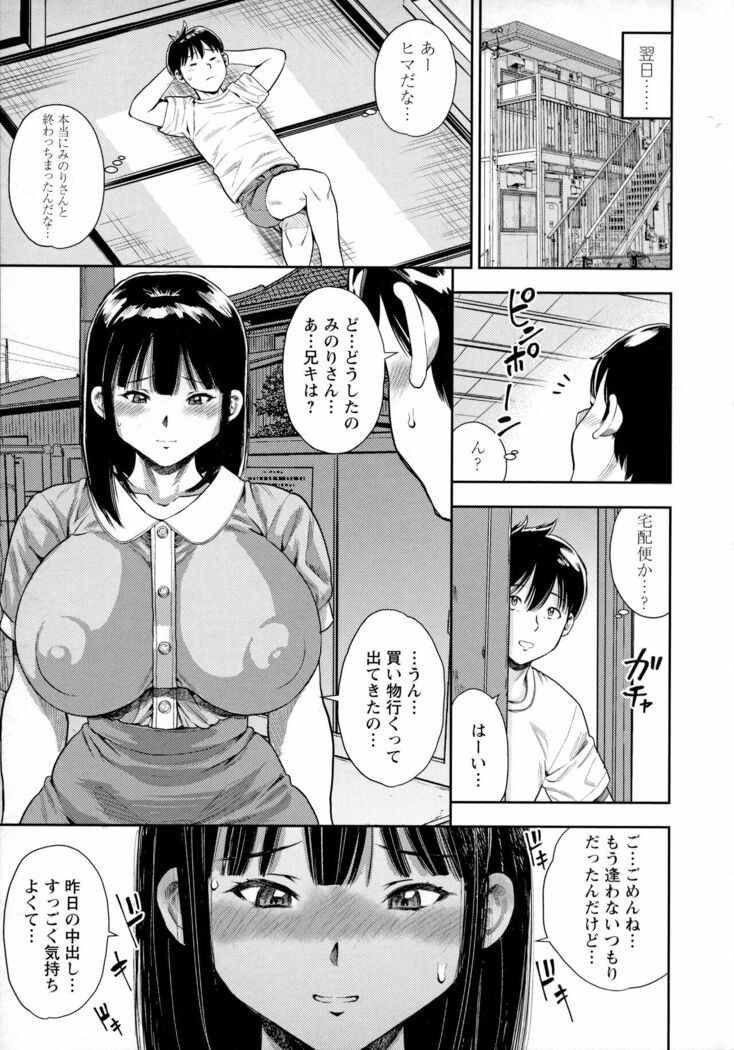 Otoko kui okusama