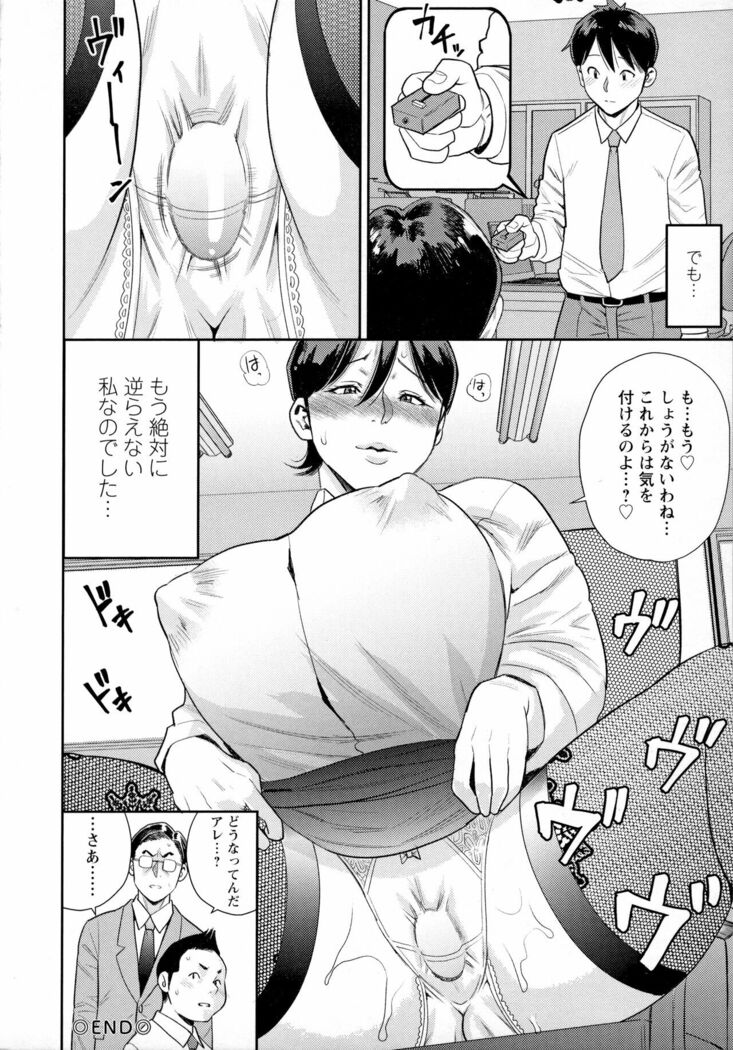 Otoko kui okusama