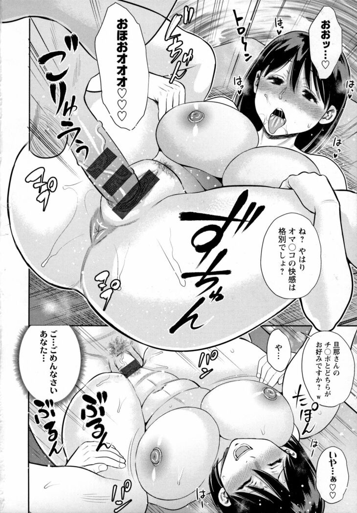Otoko kui okusama