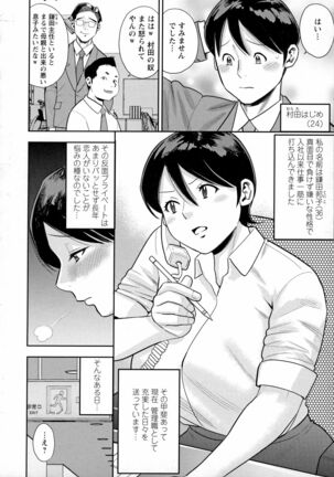 Otoko kui okusama Page #21