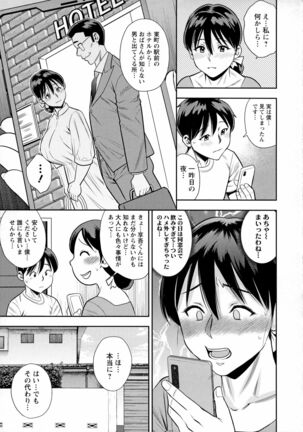 Otoko kui okusama Page #78